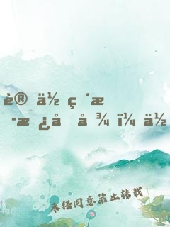 讓你直播撿垃圾，你賺百倍利潤(rùn)？